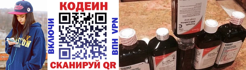 Codein Purple Drank  Купить закладки  Балтийск 