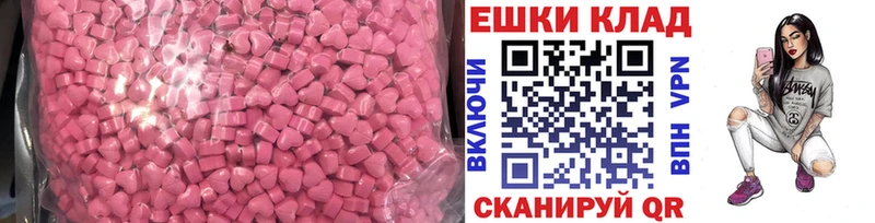 ЭКСТАЗИ Дубай  Купить закладки  Балтийск 