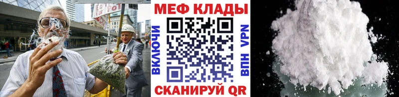 Меф мука Балтийск